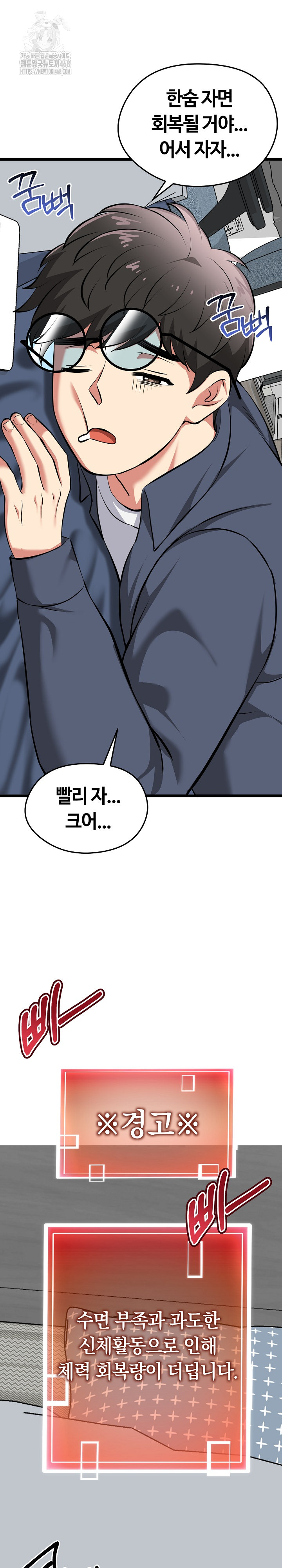Running the Game Raw Chapter 16 image 29