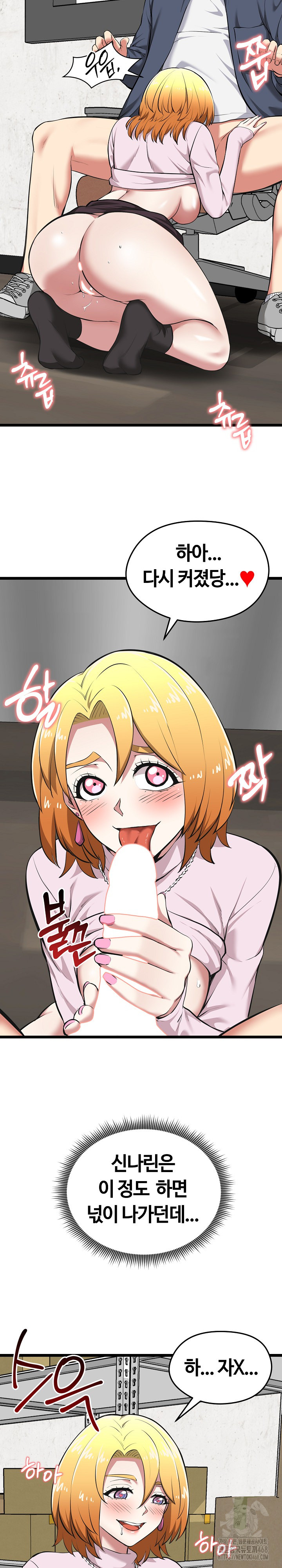 Running the Game Raw Chapter 16 image 3