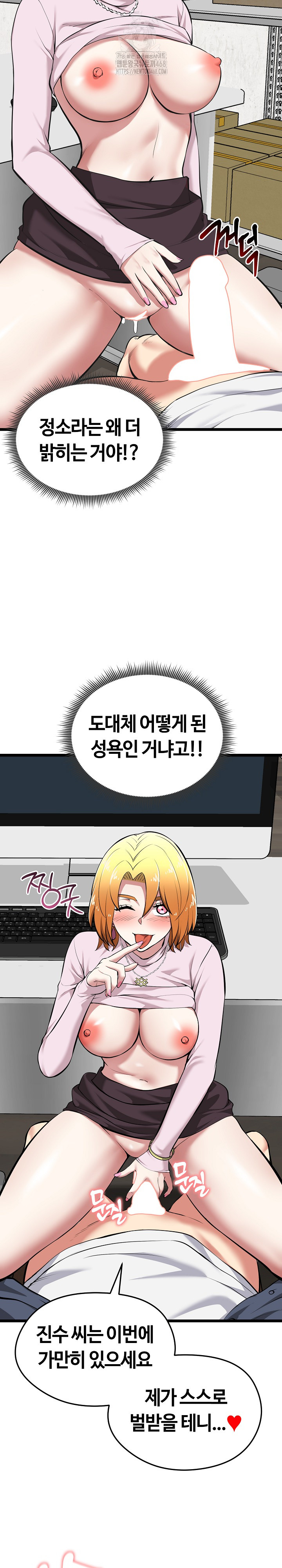 Running the Game Raw Chapter 16 image 4