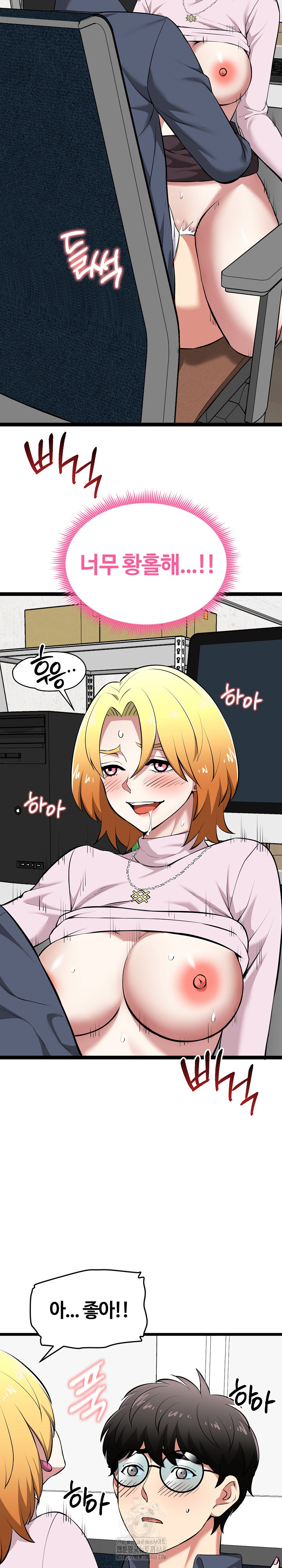 Running the Game Raw Chapter 16 image 7