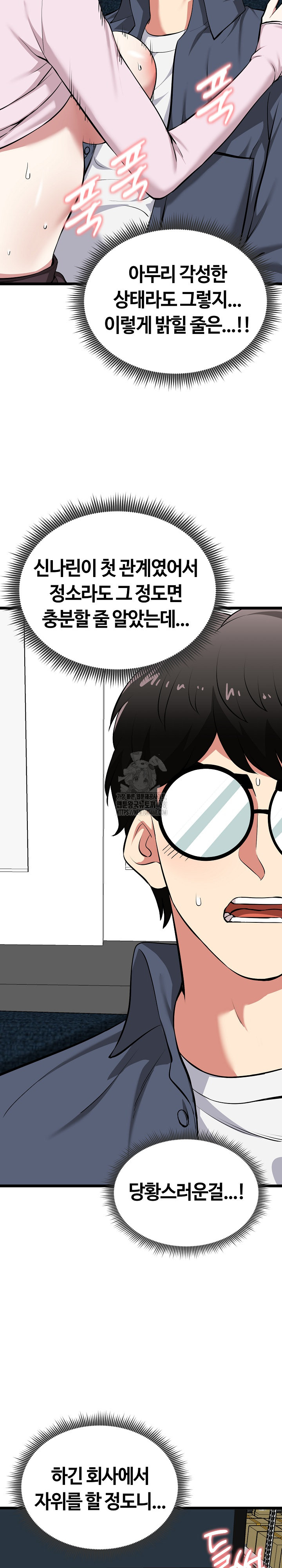 Running the Game Raw Chapter 16 image 8
