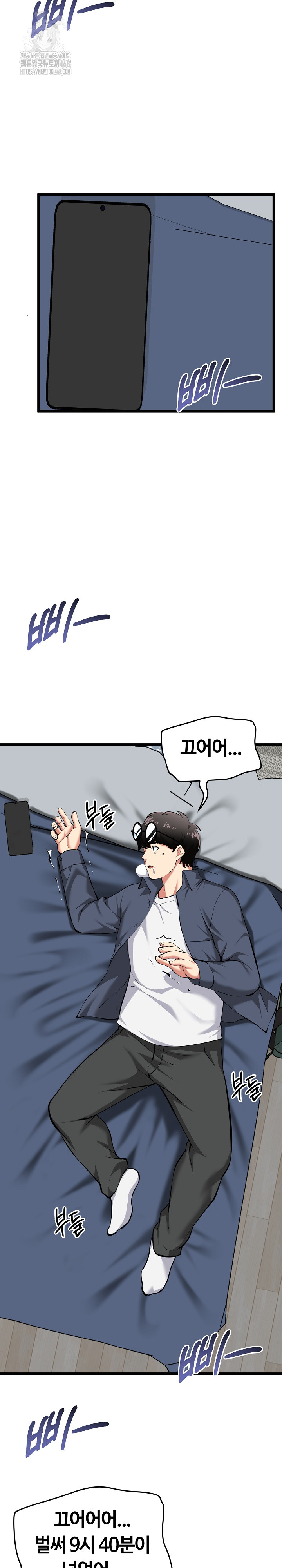 Running the Game Raw Chapter 17 image 10