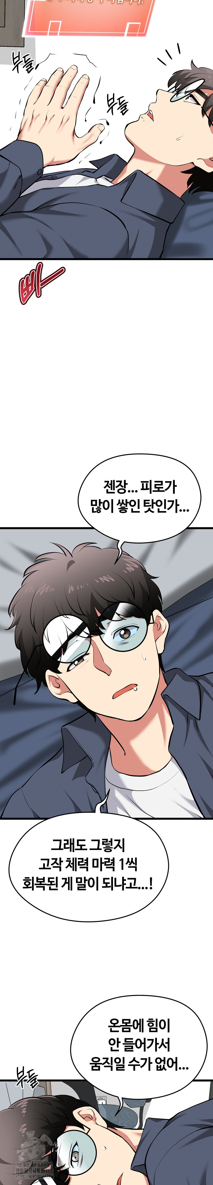 Running the Game Raw Chapter 17 image 12