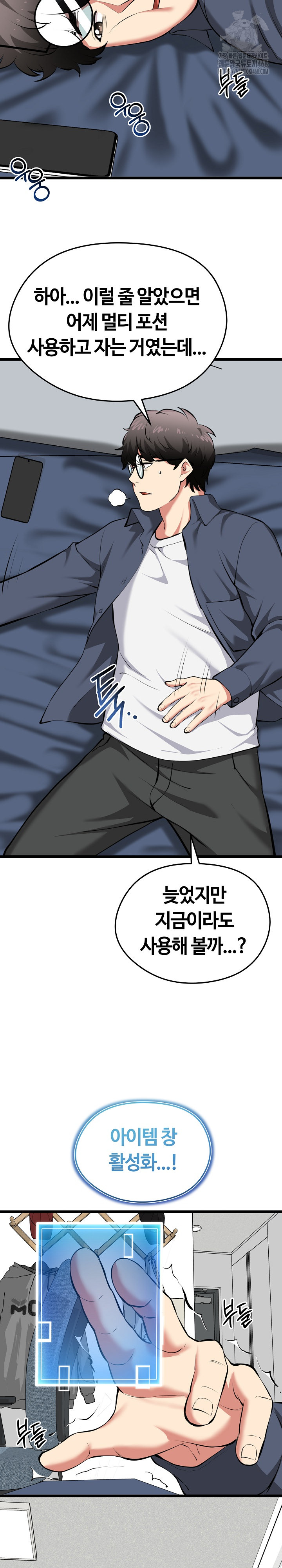 Running the Game Raw Chapter 17 image 13