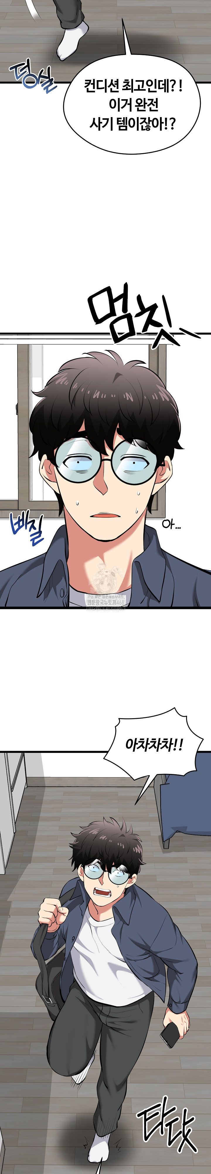 Running the Game Raw Chapter 17 image 18