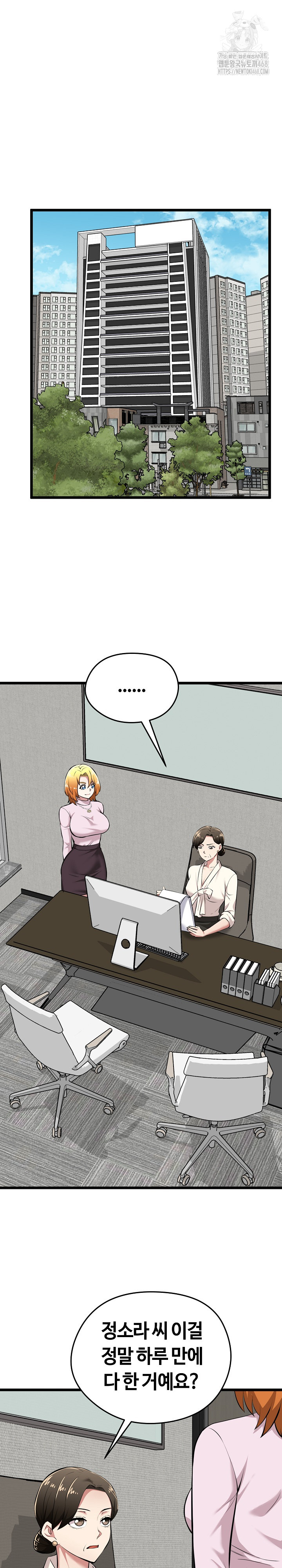 Running the Game Raw Chapter 17 image 1