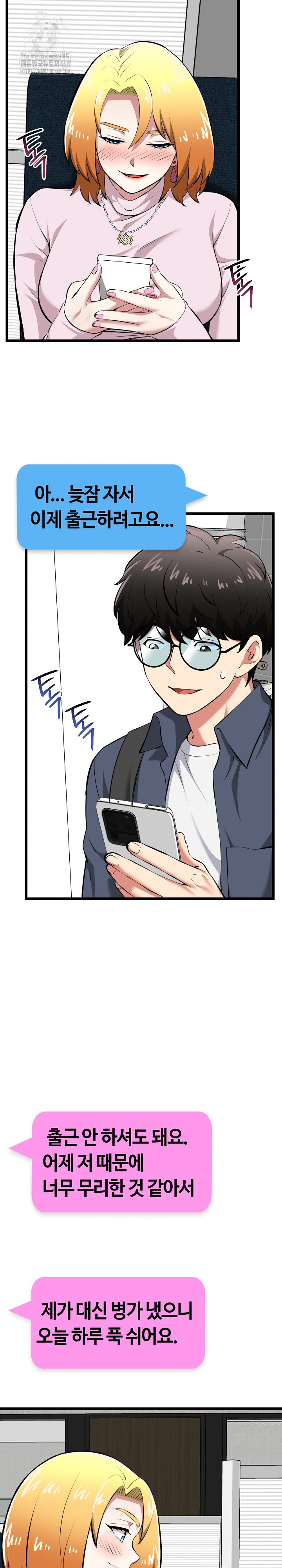 Running the Game Raw Chapter 17 image 20