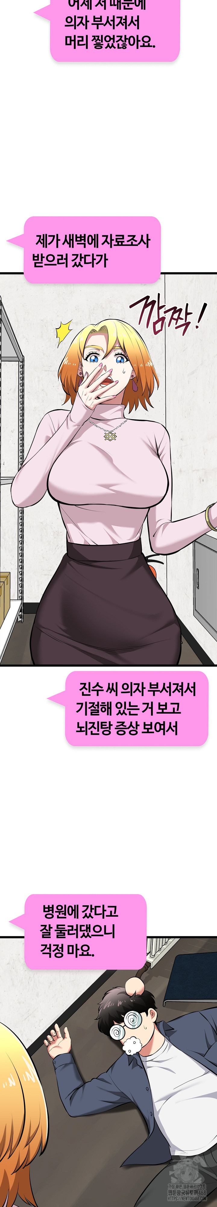 Running the Game Raw Chapter 17 image 22