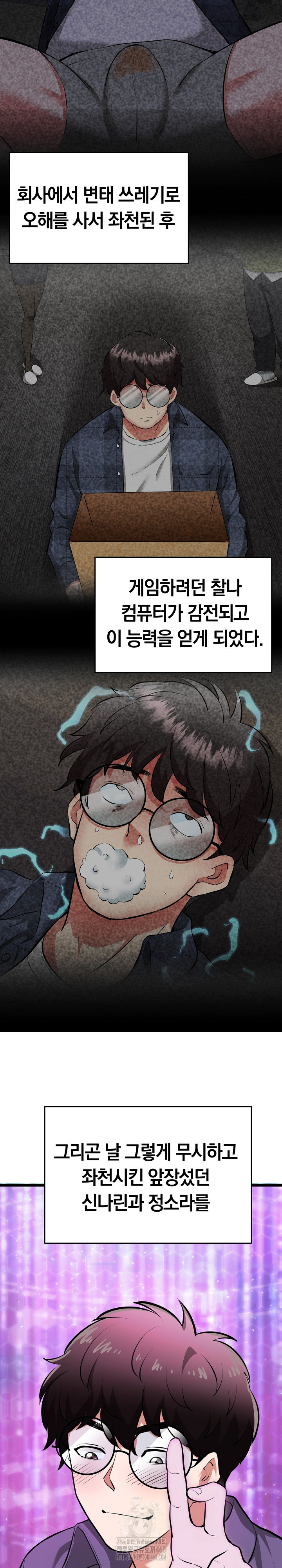 Running the Game Raw Chapter 17 image 26