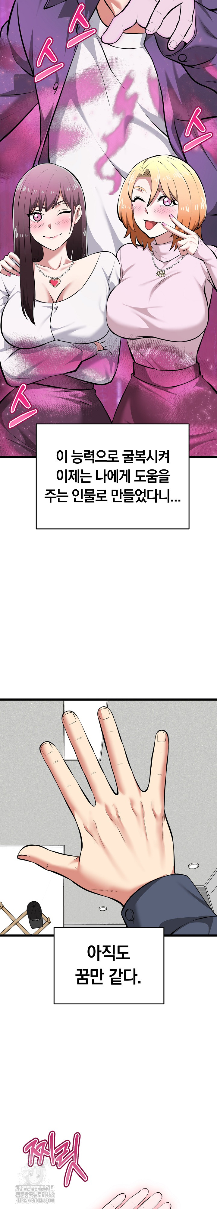 Running the Game Raw Chapter 17 image 27