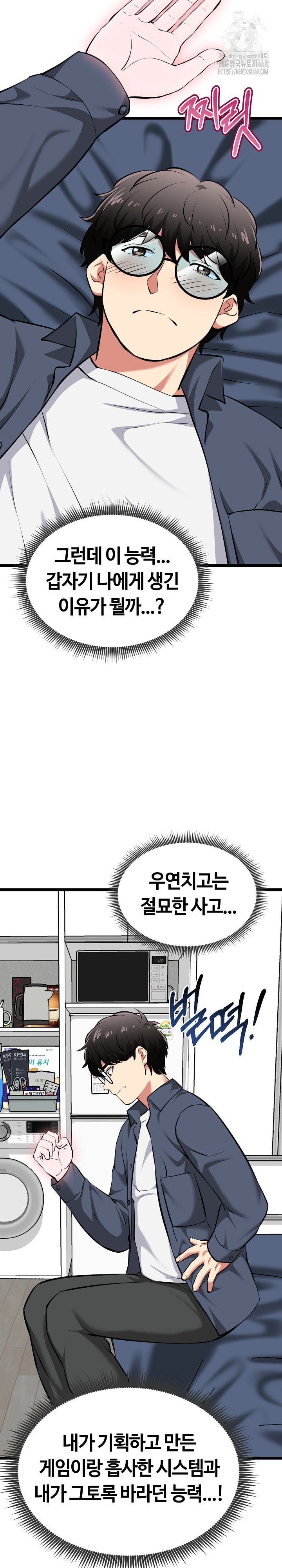 Running the Game Raw Chapter 17 image 28