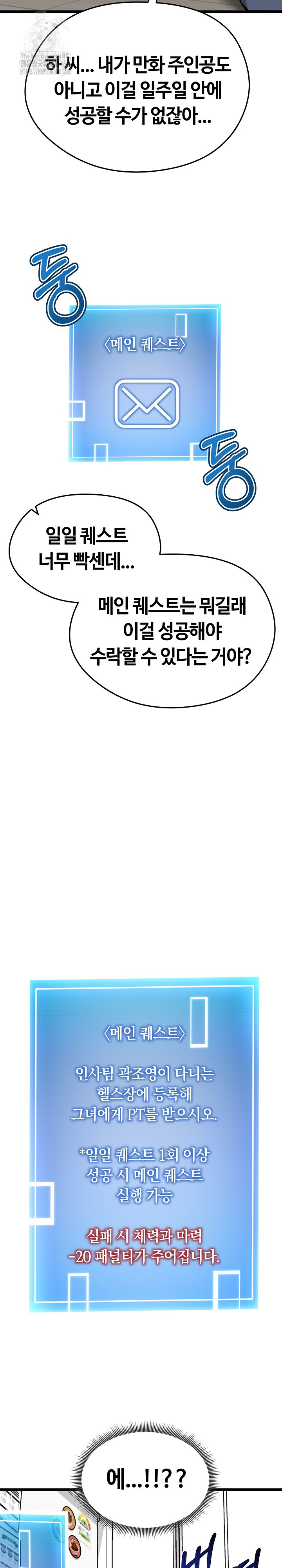 Running the Game Raw Chapter 17 image 36