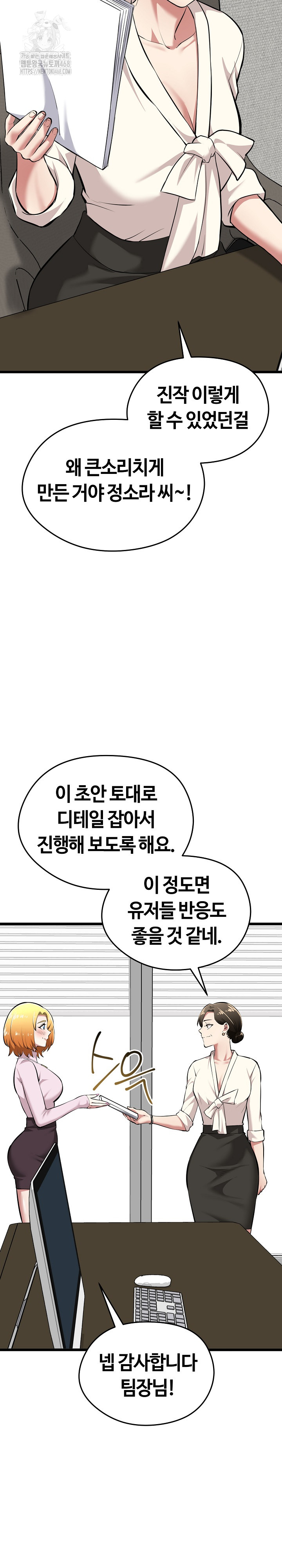 Running the Game Raw Chapter 17 image 3