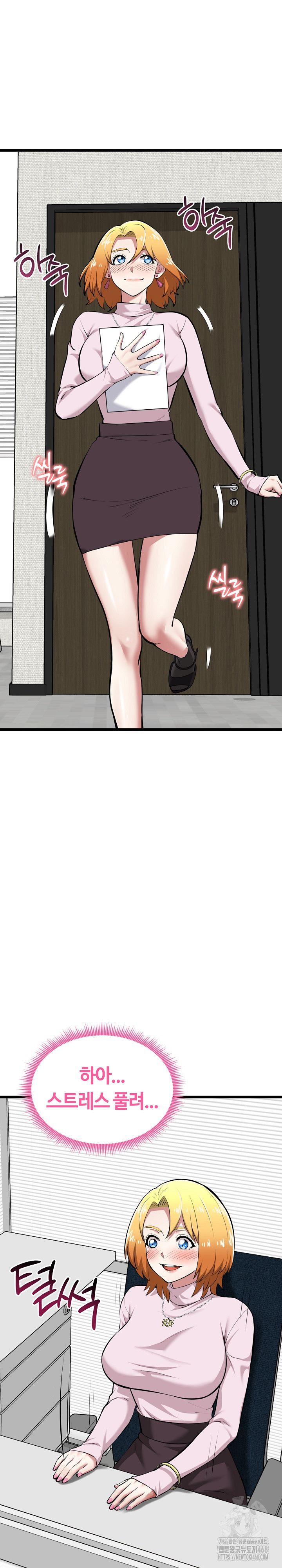 Running the Game Raw Chapter 17 image 4