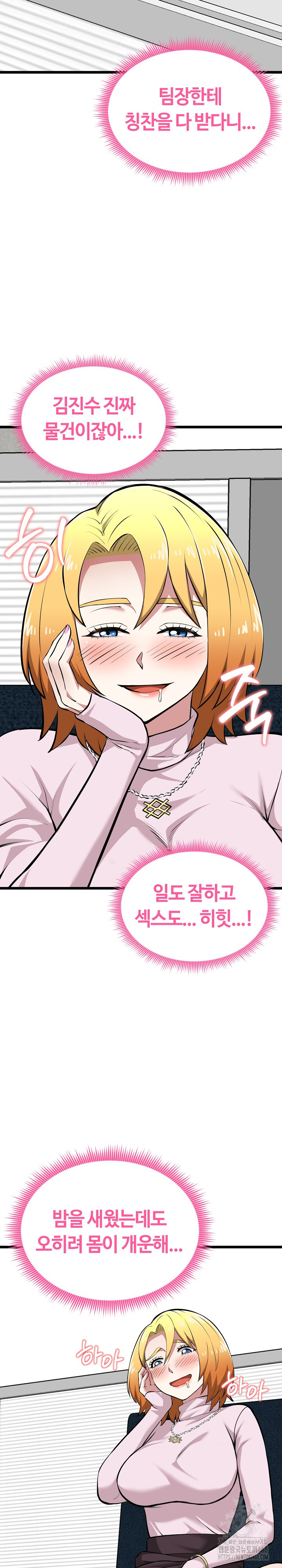 Running the Game Raw Chapter 17 image 5