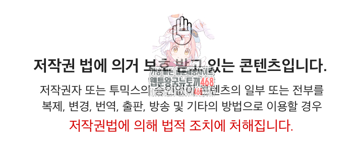 Running the Game Raw Chapter 18 image 0