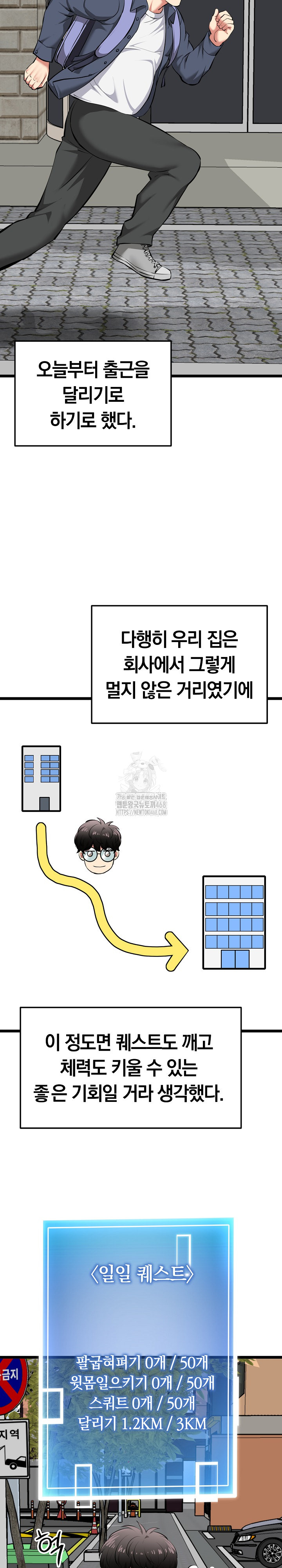 Running the Game Raw Chapter 18 image 9