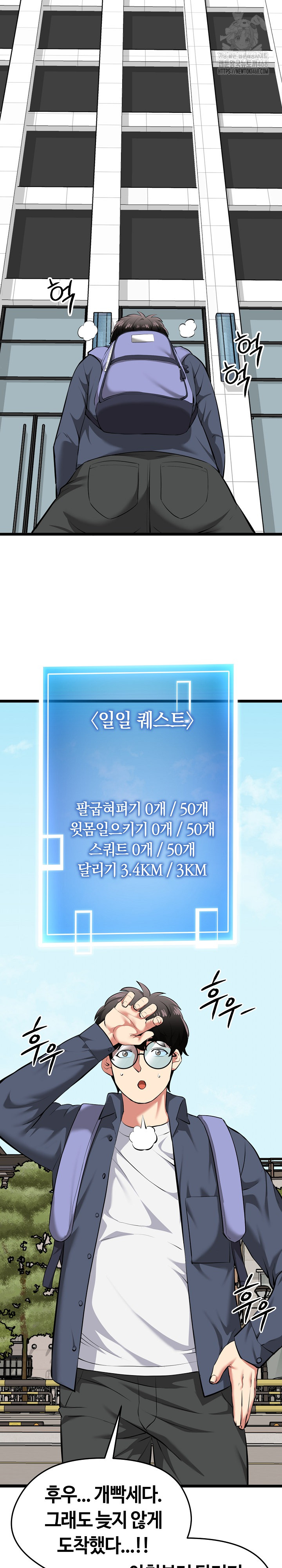 Running the Game Raw Chapter 18 image 11