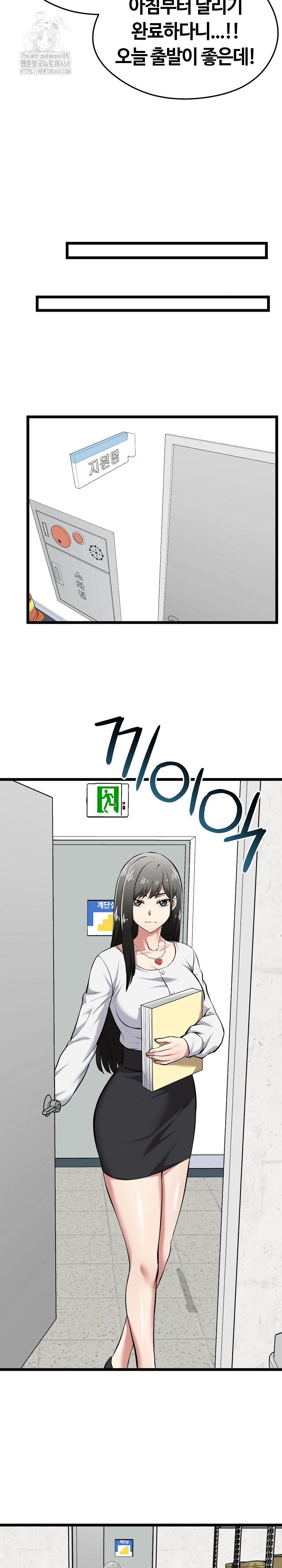 Running the Game Raw Chapter 18 image 12