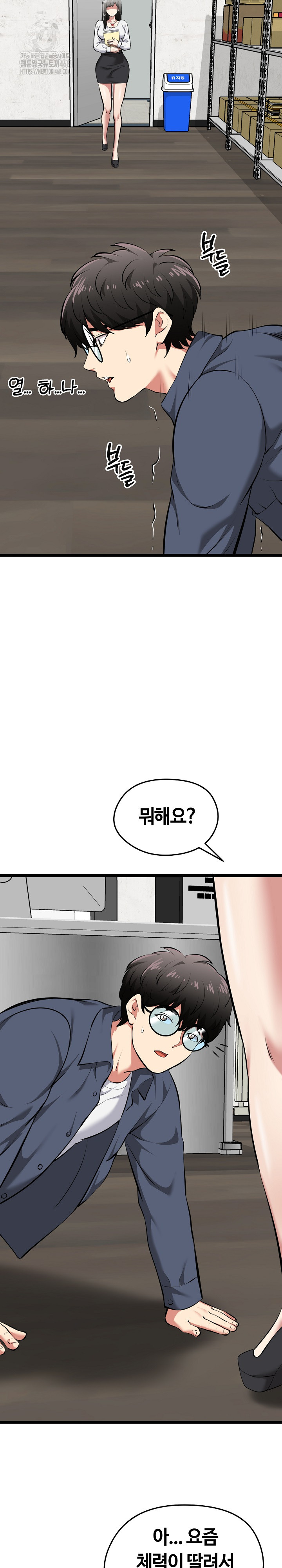 Running the Game Raw Chapter 18 image 13