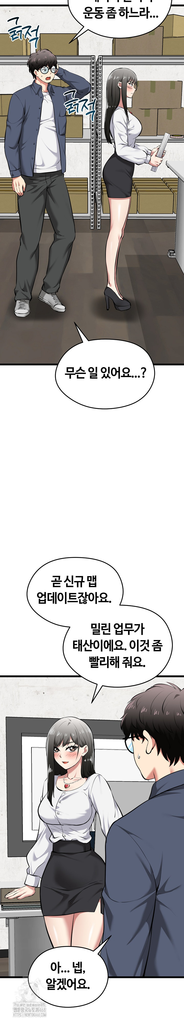 Running the Game Raw Chapter 18 image 14
