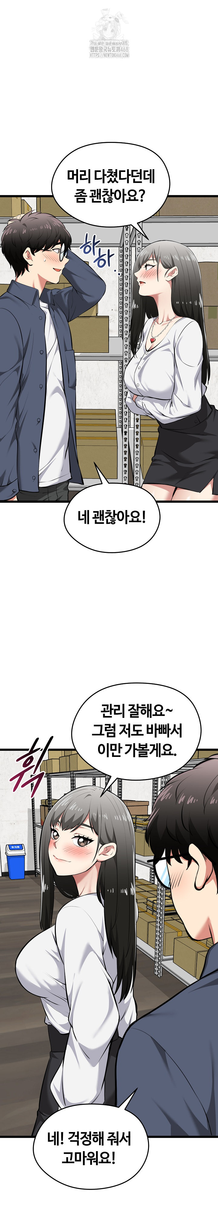Running the Game Raw Chapter 18 image 15