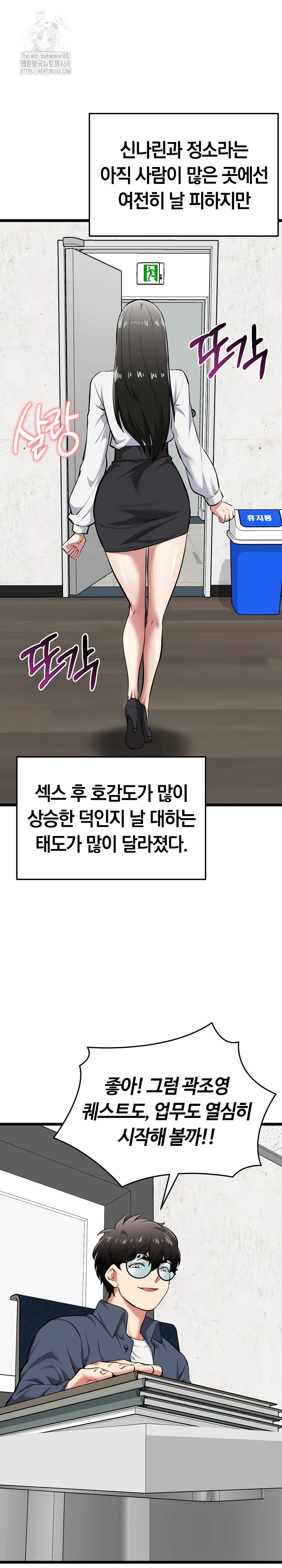 Running the Game Raw Chapter 18 image 16