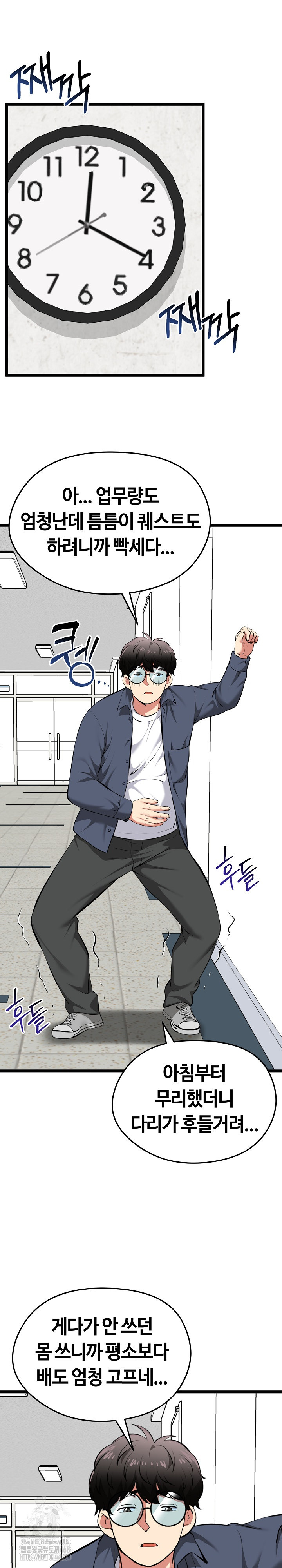 Running the Game Raw Chapter 18 image 18