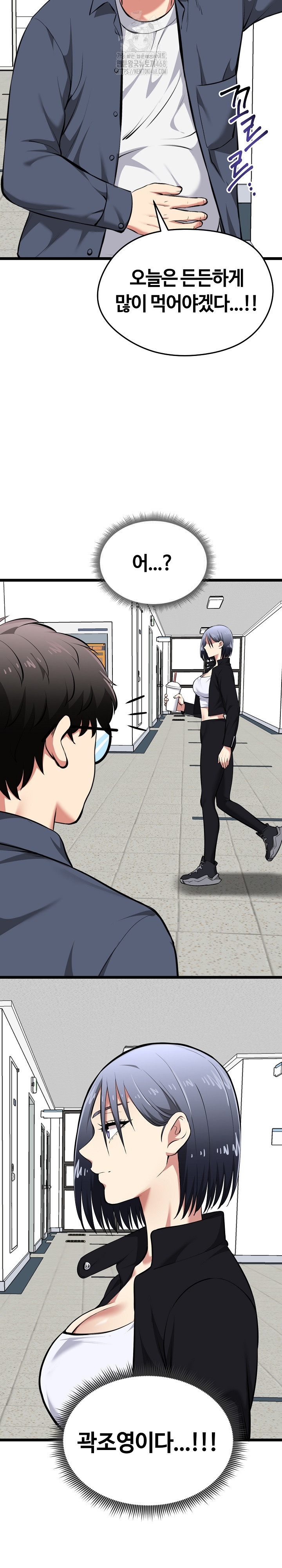 Running the Game Raw Chapter 18 image 19