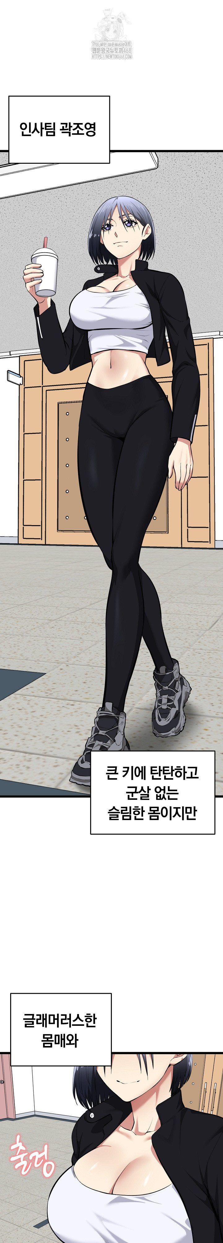 Running the Game Raw Chapter 18 image 20