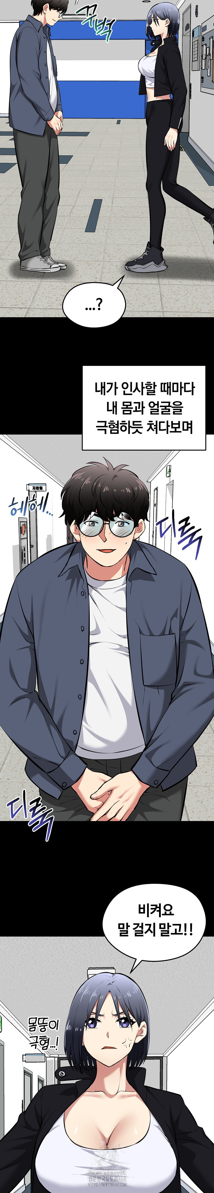 Running the Game Raw Chapter 18 image 22