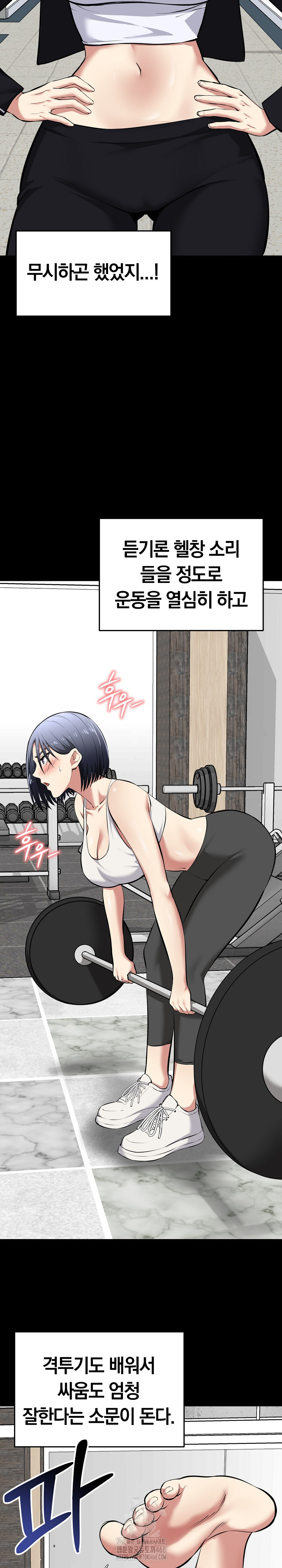 Running the Game Raw Chapter 18 image 23