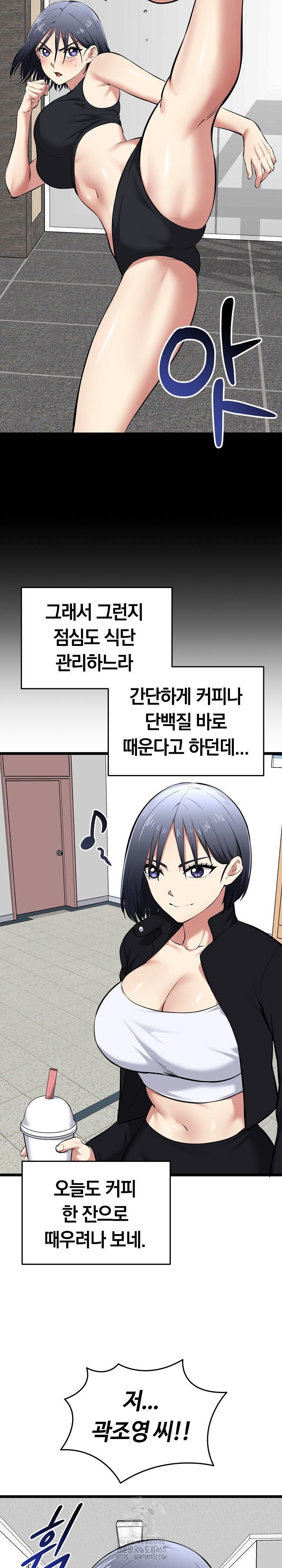 Running the Game Raw Chapter 18 image 24