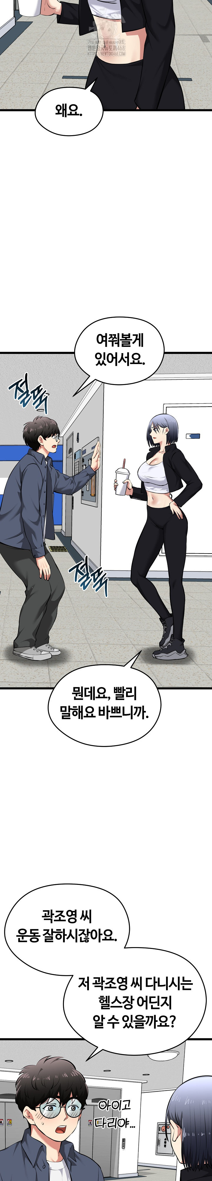 Running the Game Raw Chapter 18 image 26