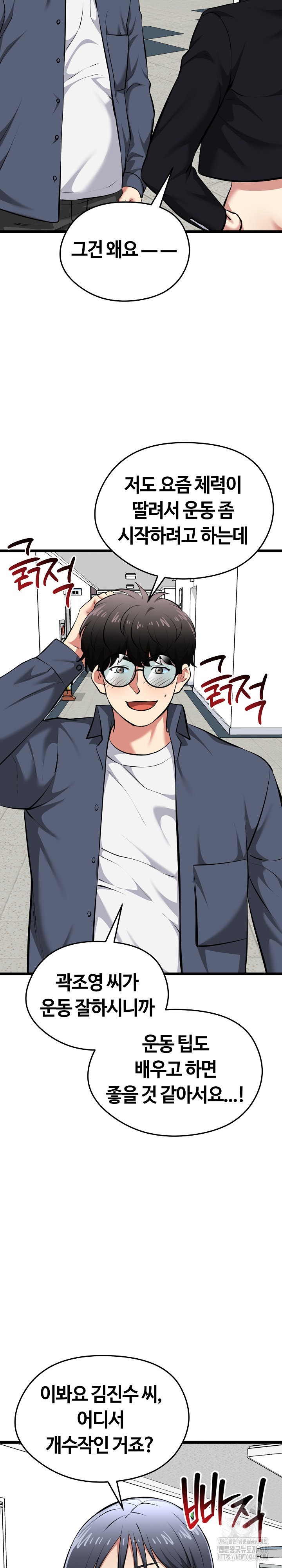 Running the Game Raw Chapter 18 image 27