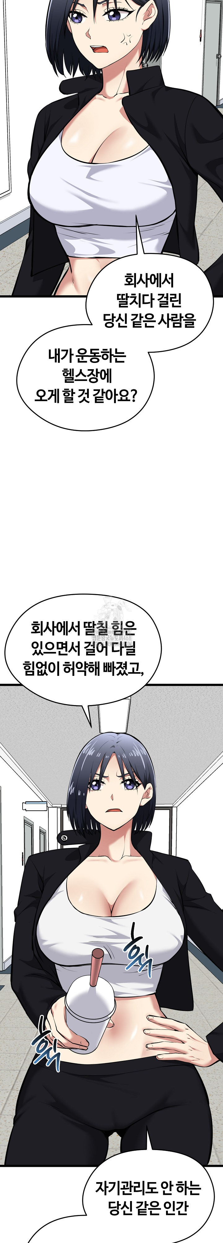Running the Game Raw Chapter 18 image 28