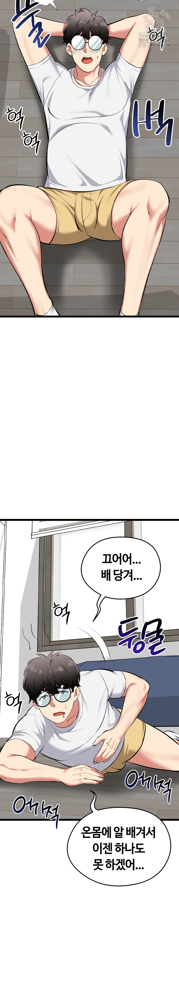 Running the Game Raw Chapter 18 image 2