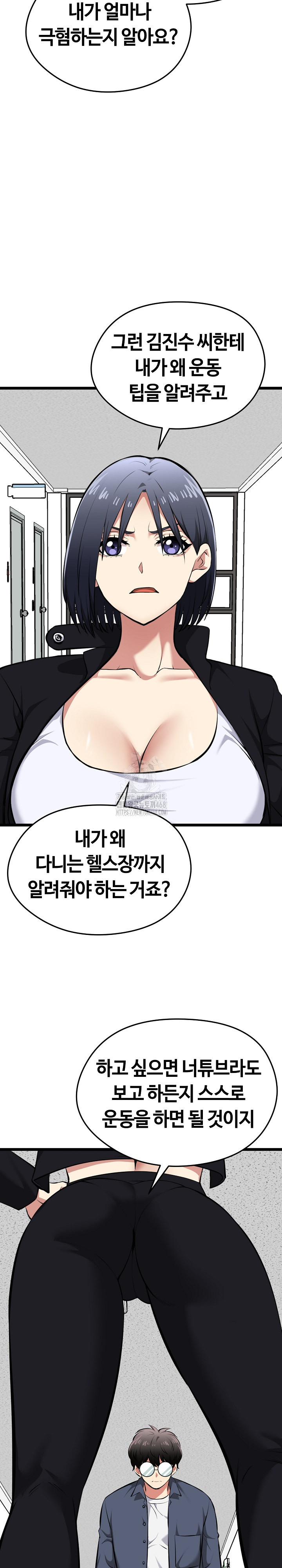Running the Game Raw Chapter 18 image 29