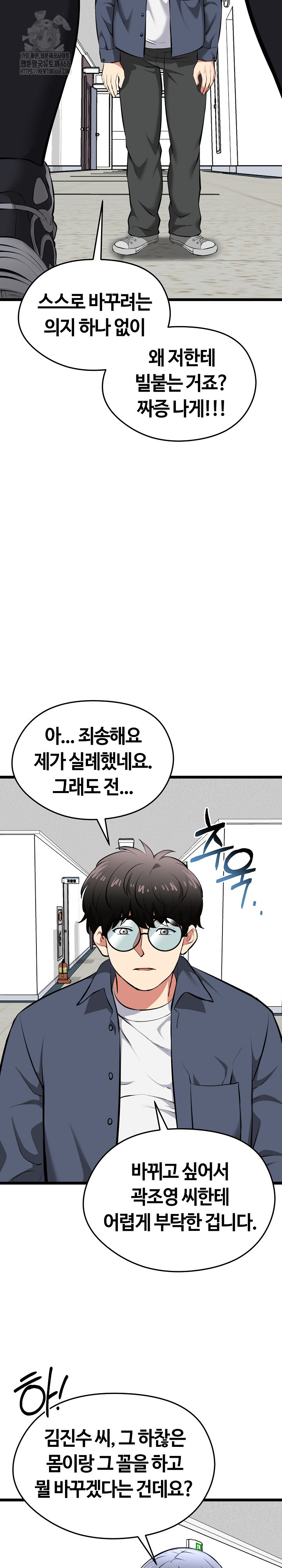 Running the Game Raw Chapter 18 image 30