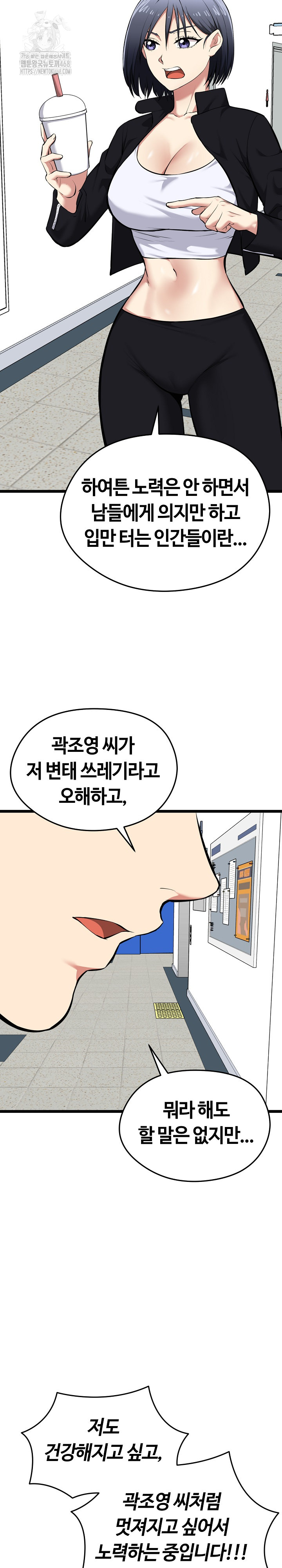 Running the Game Raw Chapter 18 image 31