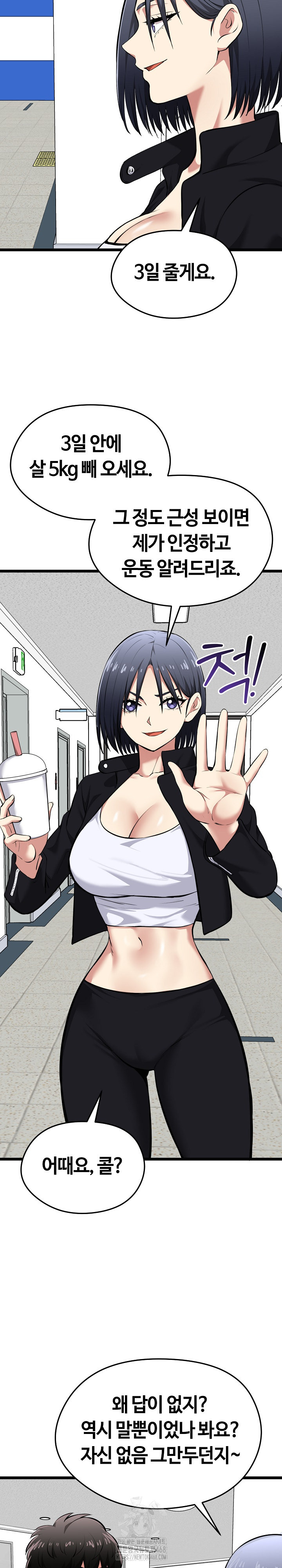 Running the Game Raw Chapter 18 image 33