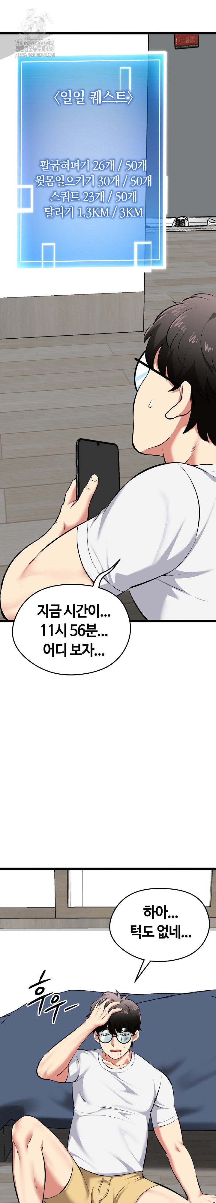 Running the Game Raw Chapter 18 image 3