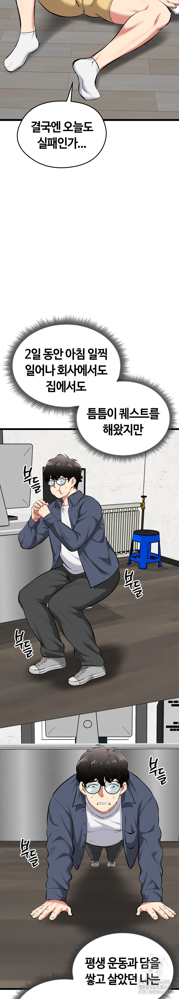 Running the Game Raw Chapter 18 image 4