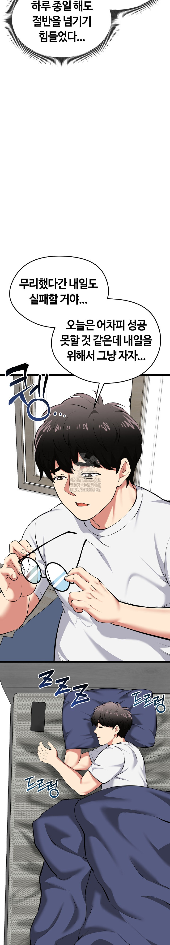 Running the Game Raw Chapter 18 image 5