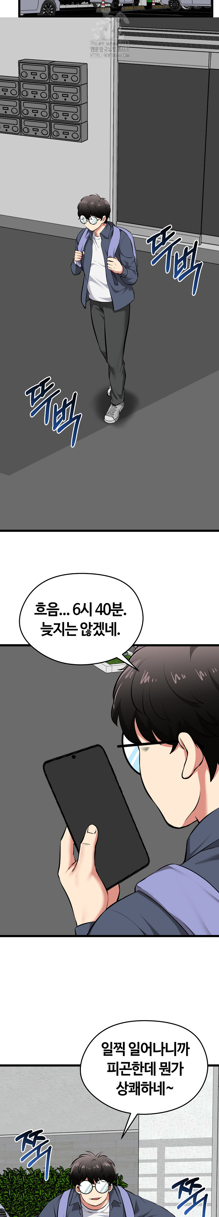 Running the Game Raw Chapter 18 image 7