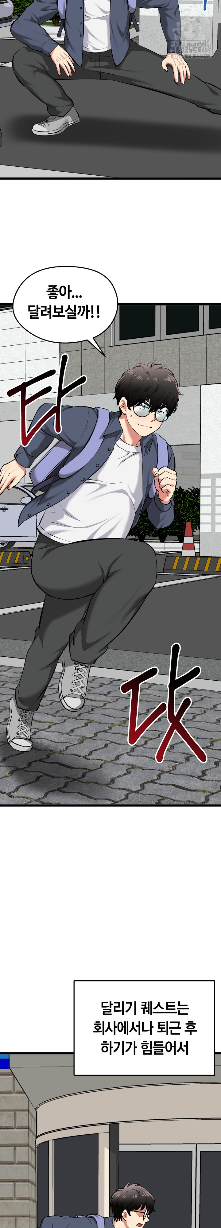 Running the Game Raw Chapter 18 image 8