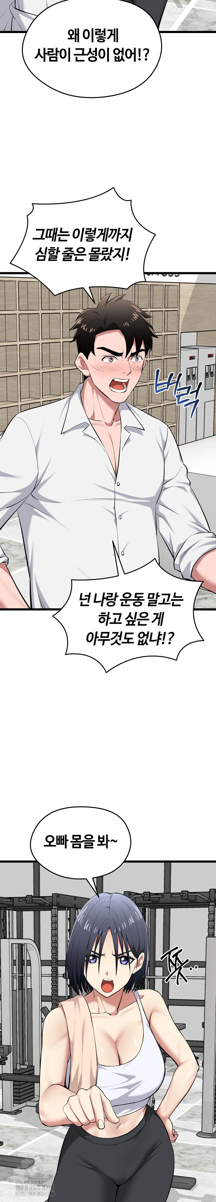 Running the Game Raw Chapter 19 image 10