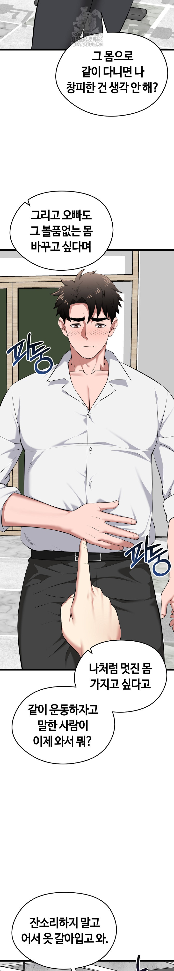 Running the Game Raw Chapter 19 image 11