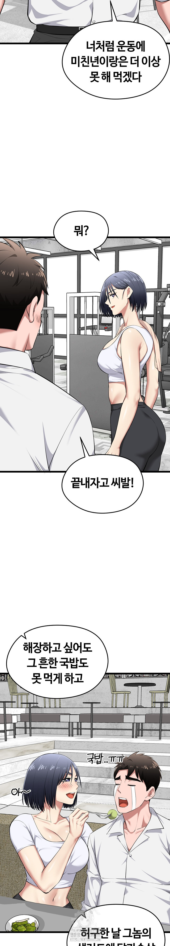 Running the Game Raw Chapter 19 image 13