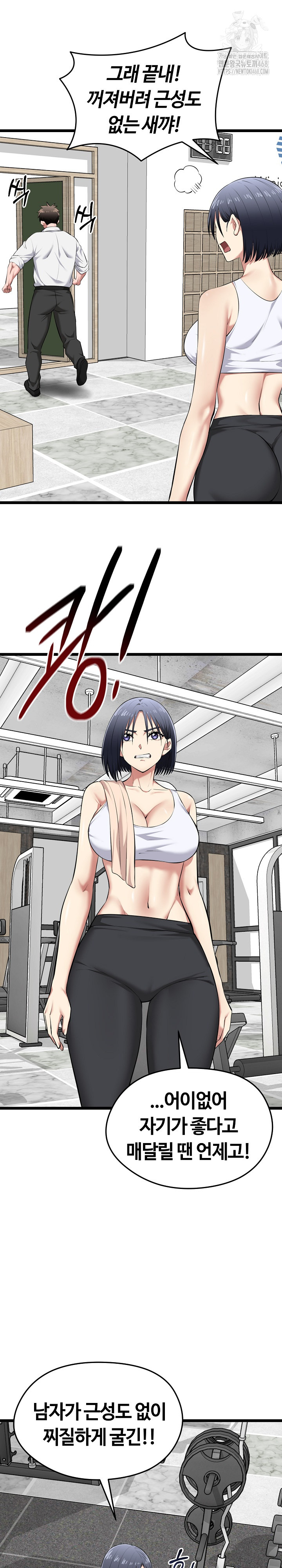 Running the Game Raw Chapter 19 image 15